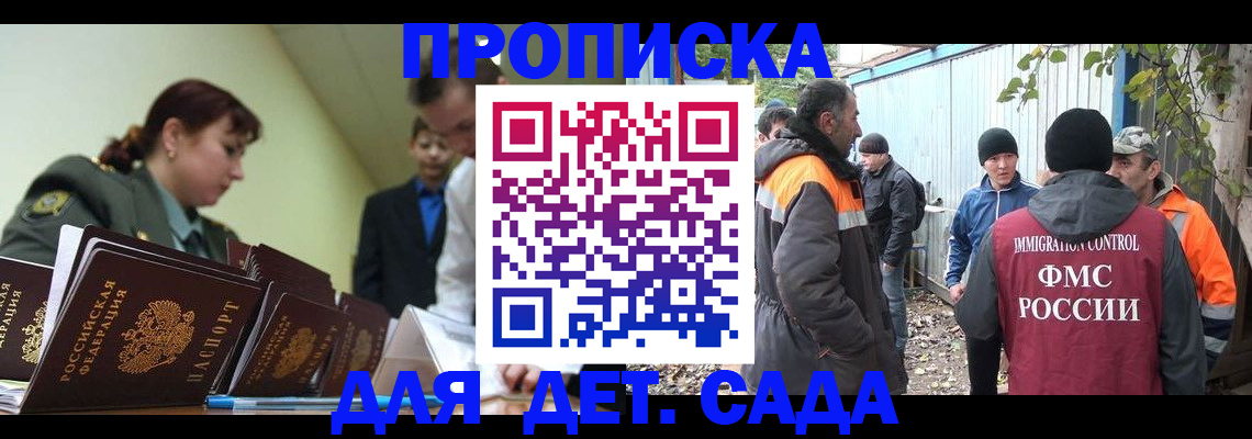 временная прописка в Кудымкаре