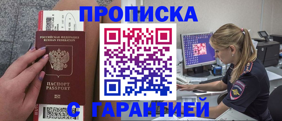 временная регистрация для школы в Кудымкаре