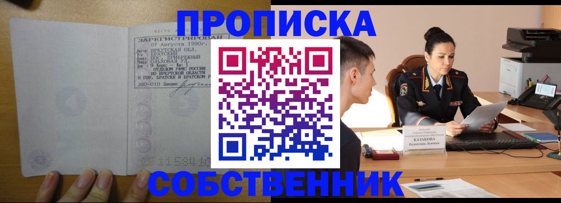 прописка штамп в Кудымкаре