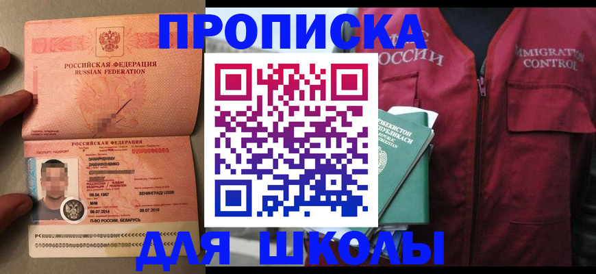 прописка штамп в Кудымкаре
