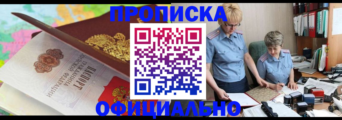 прописка гарантия в Кудымкаре