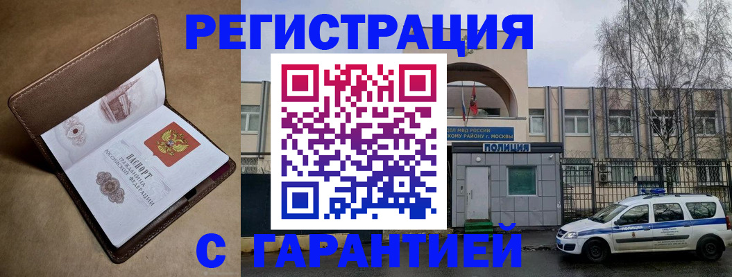 временная регистрация в Кудымкаре